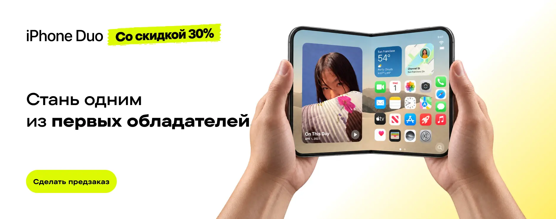 Предзаказ iPhone Duo
