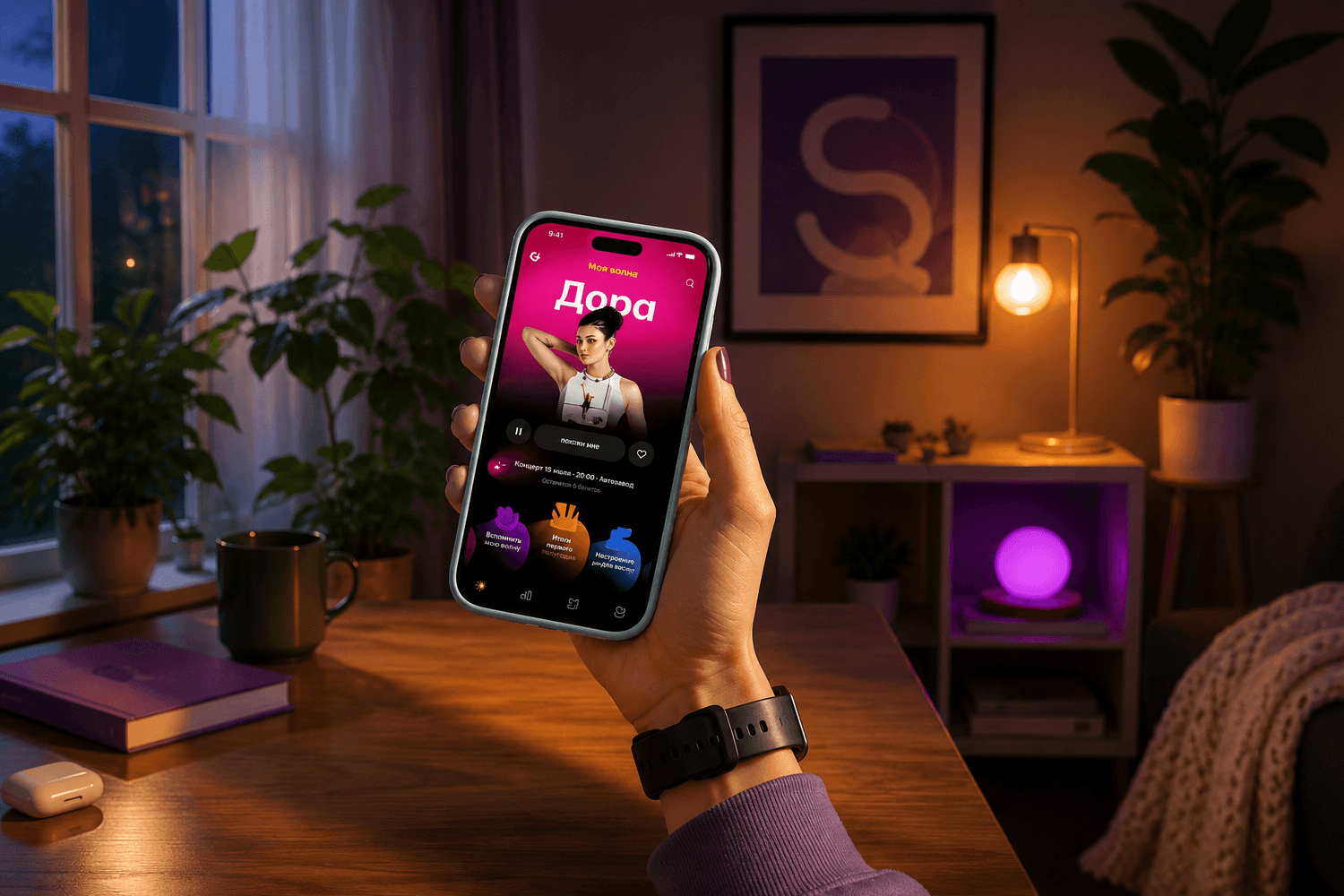 Что изменилось в Яндекс Музыке для iPhone