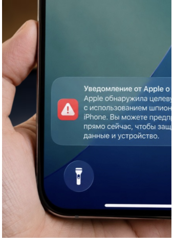 Apple предупреждает пользователей о взломе их iPhone: что это значит?