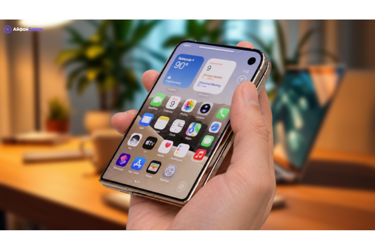 Складной iPhone Duo: первые отзывы о раскладном айфоне
