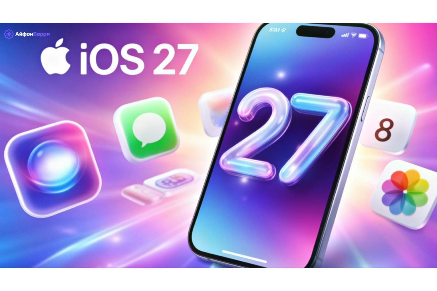 iOS 27: 10 настроек, которые нужно изменить сразу после обновления