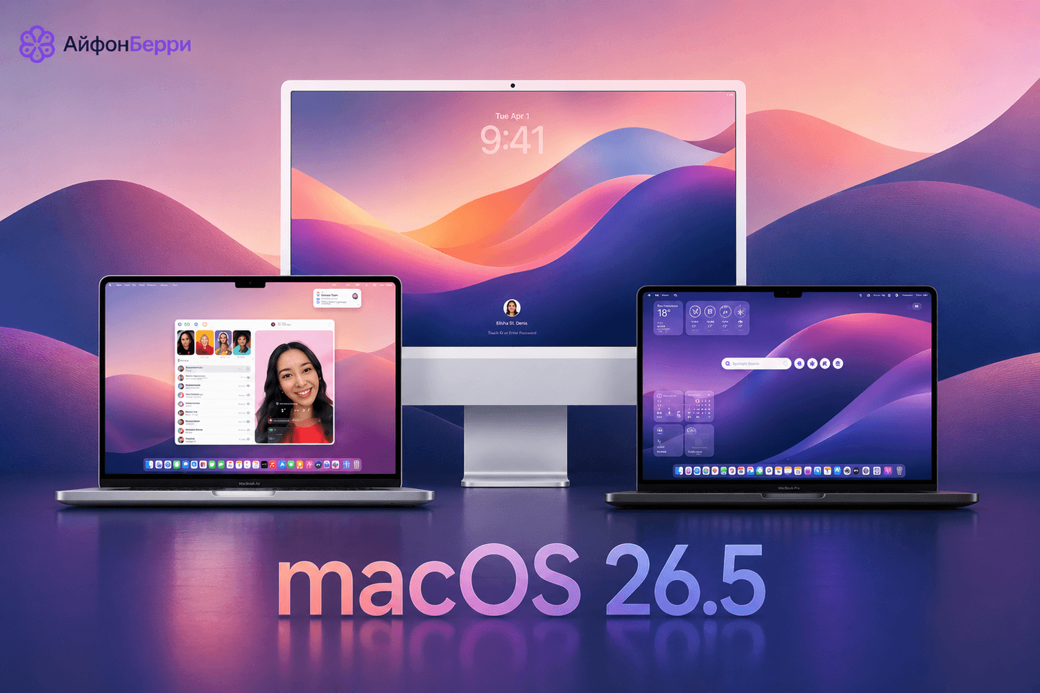 macOS Tahoe 26.5: что изменилось и стоит ли ставить обновление на Mac