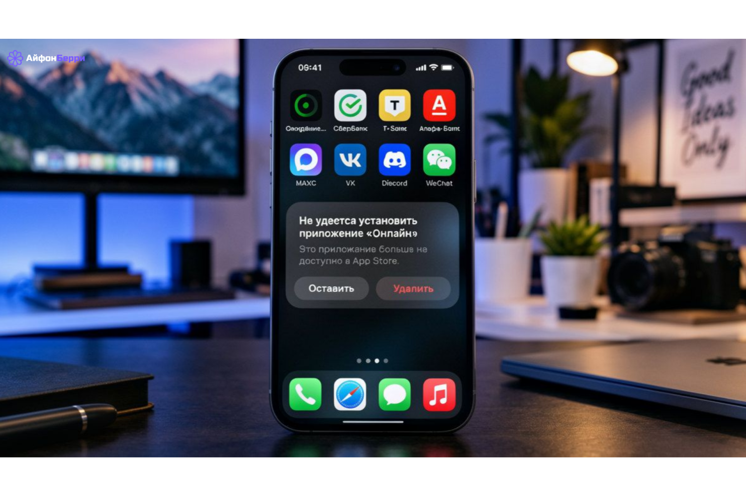 Не работают Т-Банк, Альфа-Банк, Сбер, VK и МАКС после установки iOS 27. Как вернуть на iPhone?