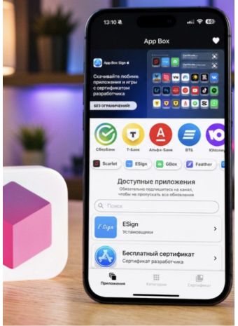 AppBox на iPhone: как установить любое приложение без App Store