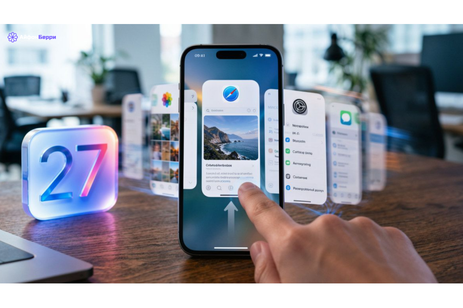 iPhone стал медленнее работать после обновления iOS 27. Как ускорить iPhone с помощью одной настройки