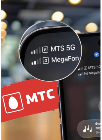 На iPhone появился MTS 5G: как проверить реальное подключение