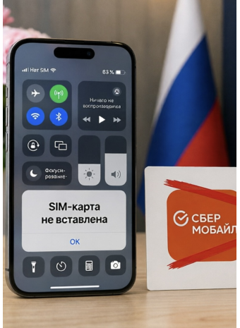 Конец дешевым тарифам в России: Минцифры готовит новые требования к виртуальным операторам