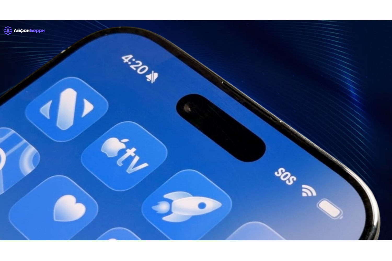 Liquid Glass в iOS 27: как Apple доработала стеклянный интерфейс после iOS 26