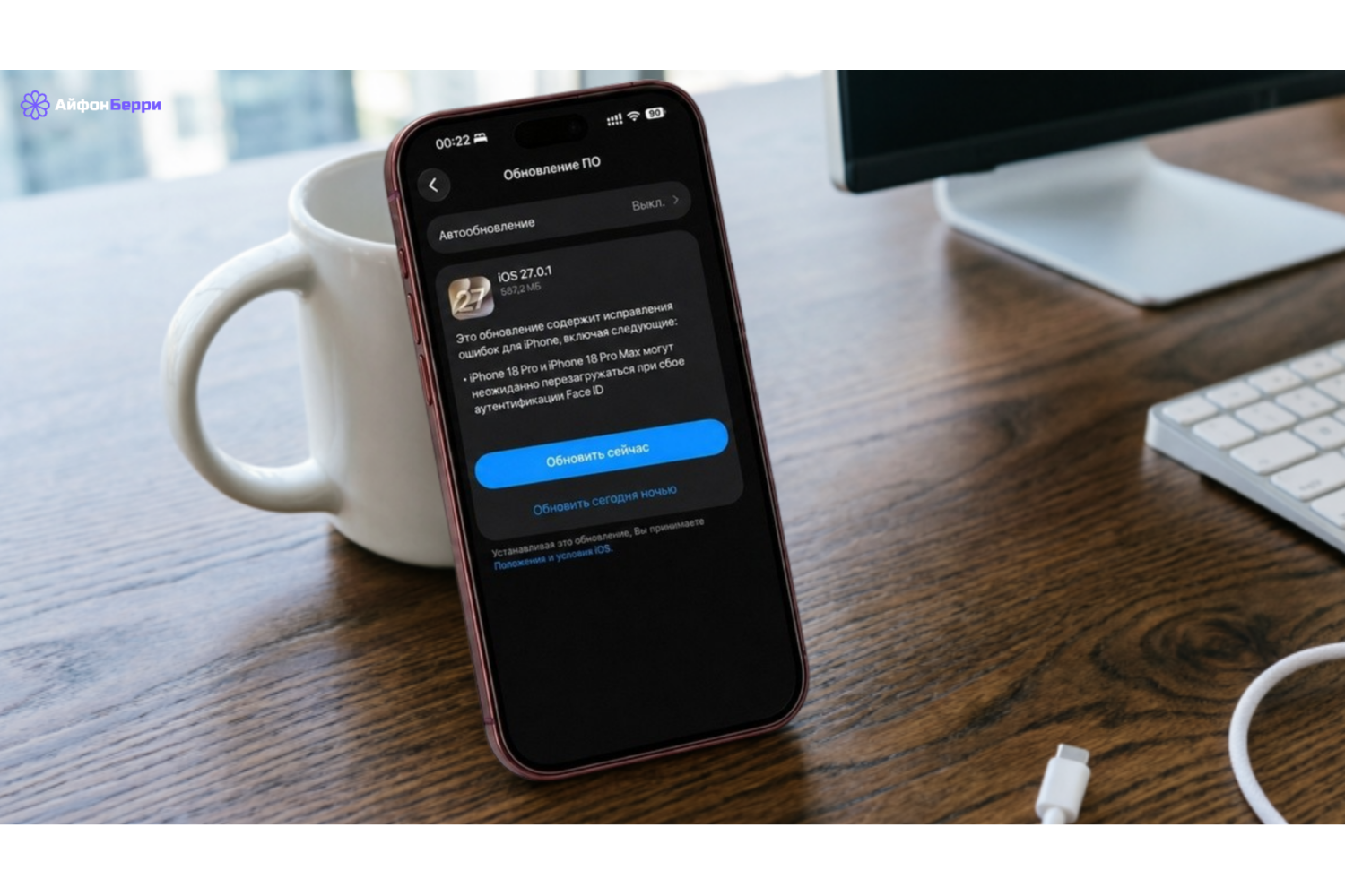 Apple выпустила iOS 27.0.1: какие ошибки исправили и кому нужно обновиться прямо сейчас