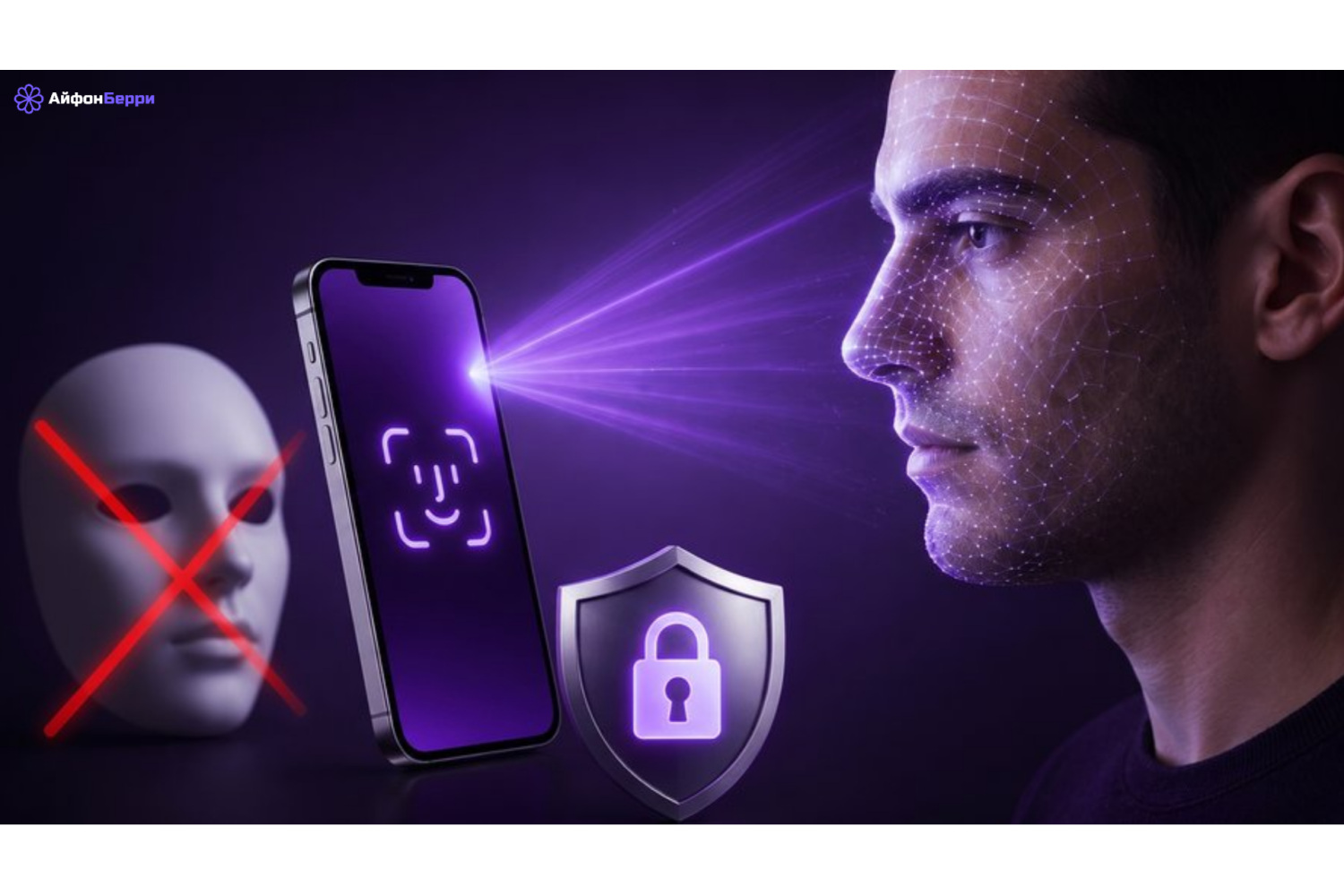 Можно ли обмануть Face ID на iPhone: насколько он безопасен?