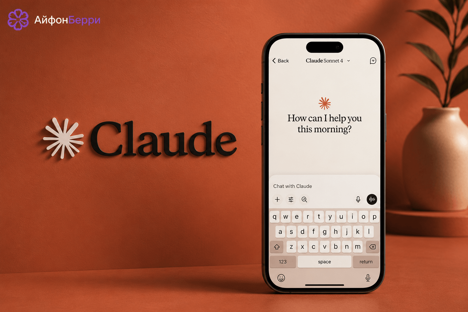Claude AI: что умеет нейросеть Anthropic и кому она подходит лучше ChatGPT