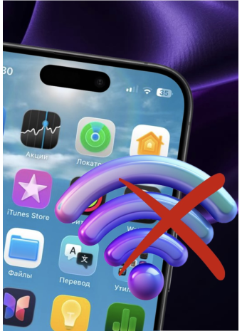 iPhone не переключается с Wi‑Fi на мобильный интернет: что делать?