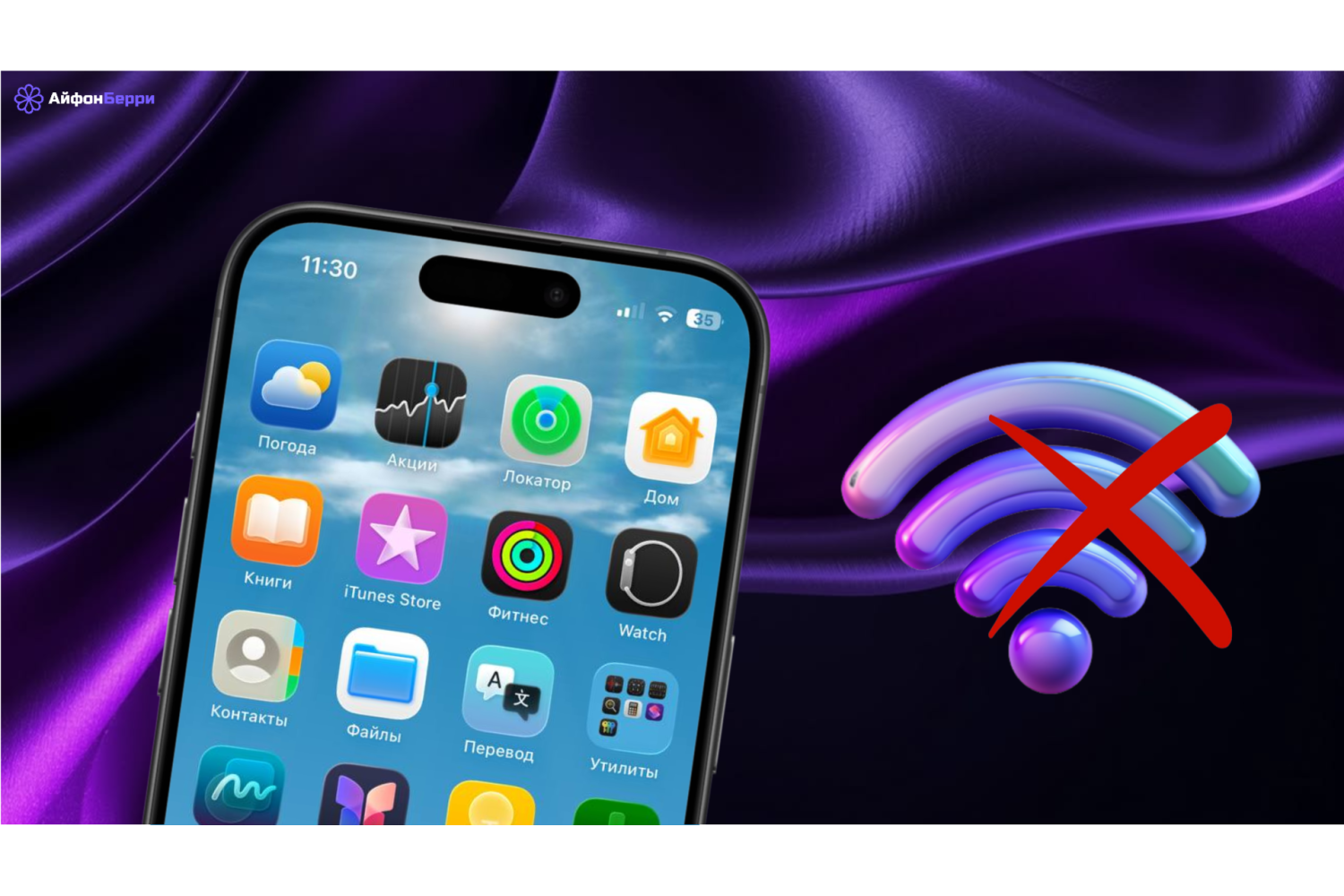 iPhone не переключается с Wi‑Fi на мобильный интернет: что делать?
