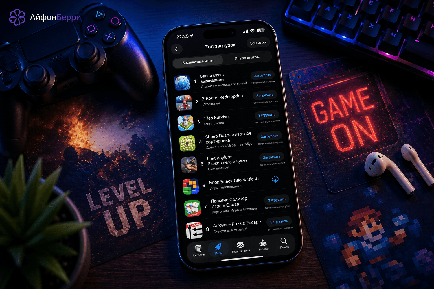 5 бесплатных игр для iPhone из разных жанров: что скачать в App Store