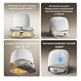 Робот-пылесос Roborock Qrevo CurvX (White)