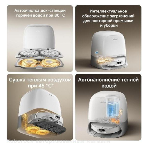 Робот-пылесос Roborock Qrevo CurvX (White)