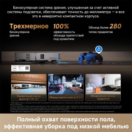 Робот-пылесос Dreame X60 Ultra Complete (White)