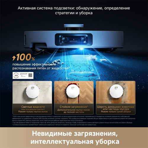 Робот-пылесос Dreame X60 Ultra Complete (White)
