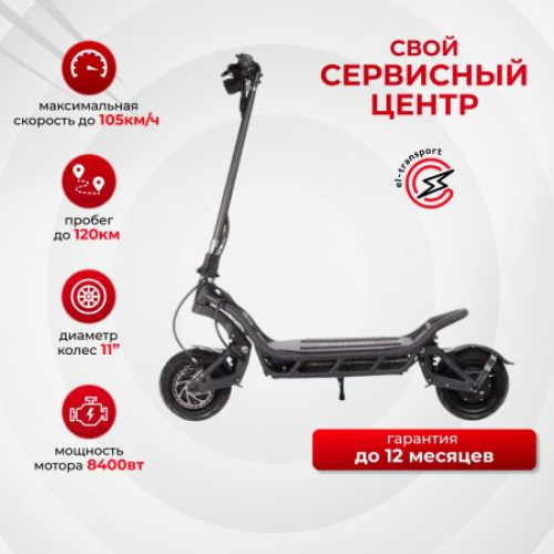Электросамокат Nami Burn E2 Max (Black)
