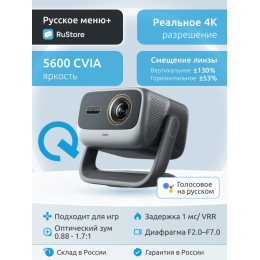 Проектор Jmgo N5S Ultra Max 4К (Black)
