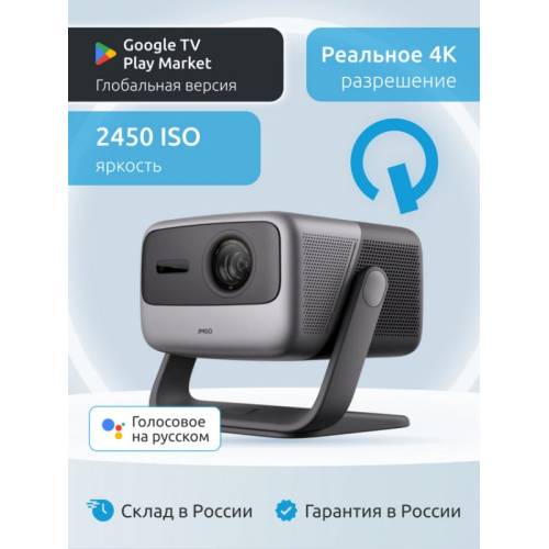 Проектор Jmgo N1S infinity 4К (Black)