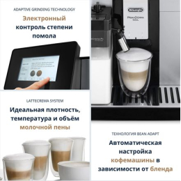 Кофемашина DeLonghi Primadonna Soul ECAM610.74.MB (Silver/Black)