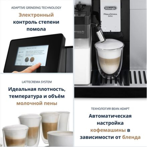 Кофемашина DeLonghi Primadonna Soul ECAM610.74.MB (Silver/Black)