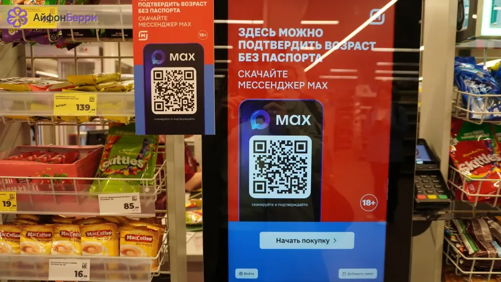 На некоторых кассах QR-код MAX лучше считывается выносным сканером, а не встроенным модулем.