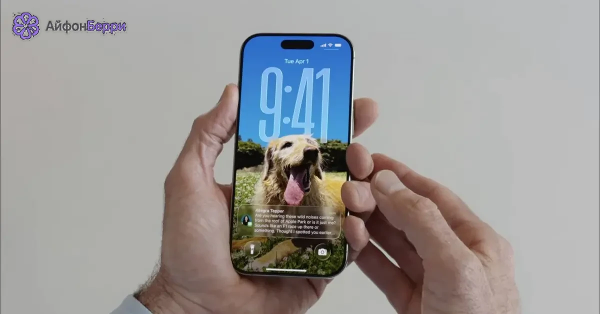 Пример пространственной сцены на iPhone: фото разделяется на передний план и фон.