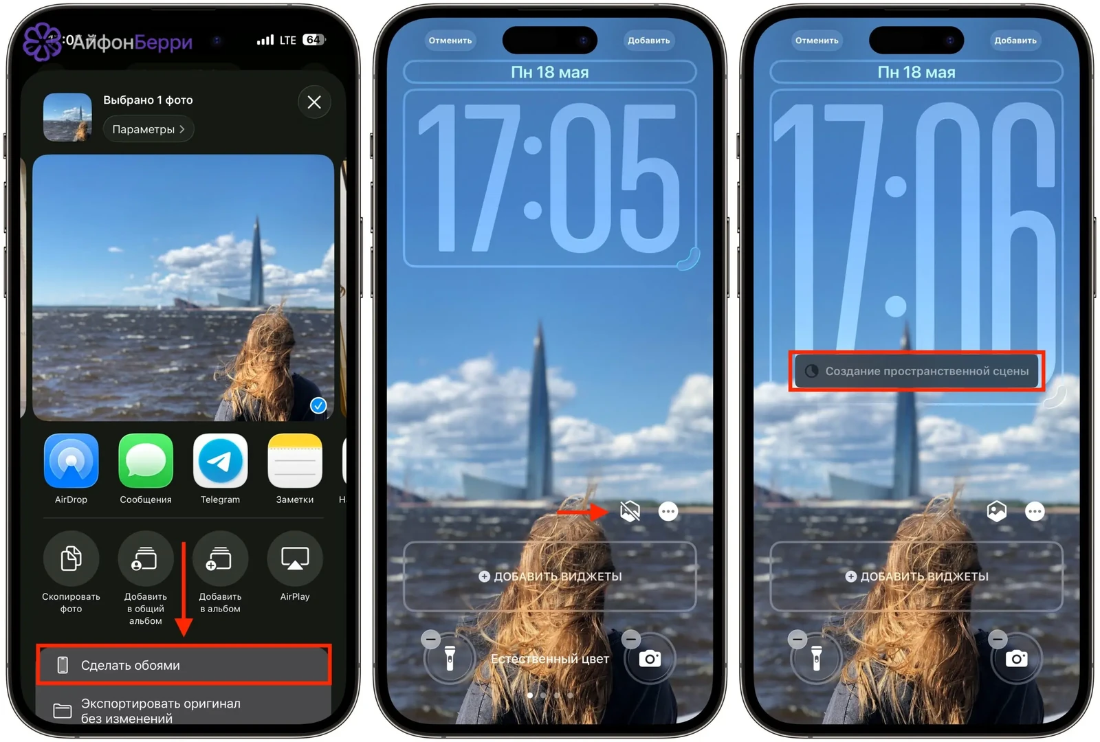 Настройка 3D-обоев на iPhone через выбор фотографии и эффекта Spatial Scene.