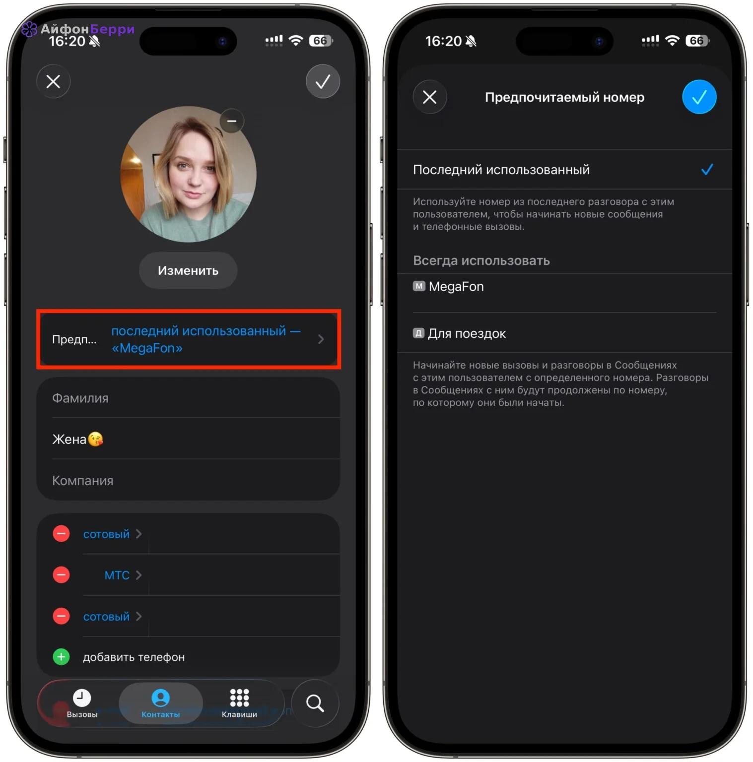 выбор SIM-линии при исходящем звонке на iPhone.