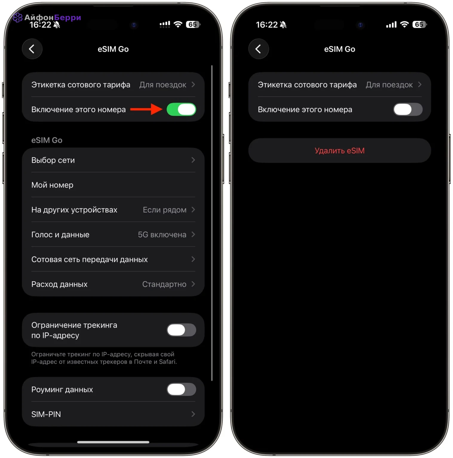 режим Фокусирования на iPhone для ограничения звонков с рабочей SIM.