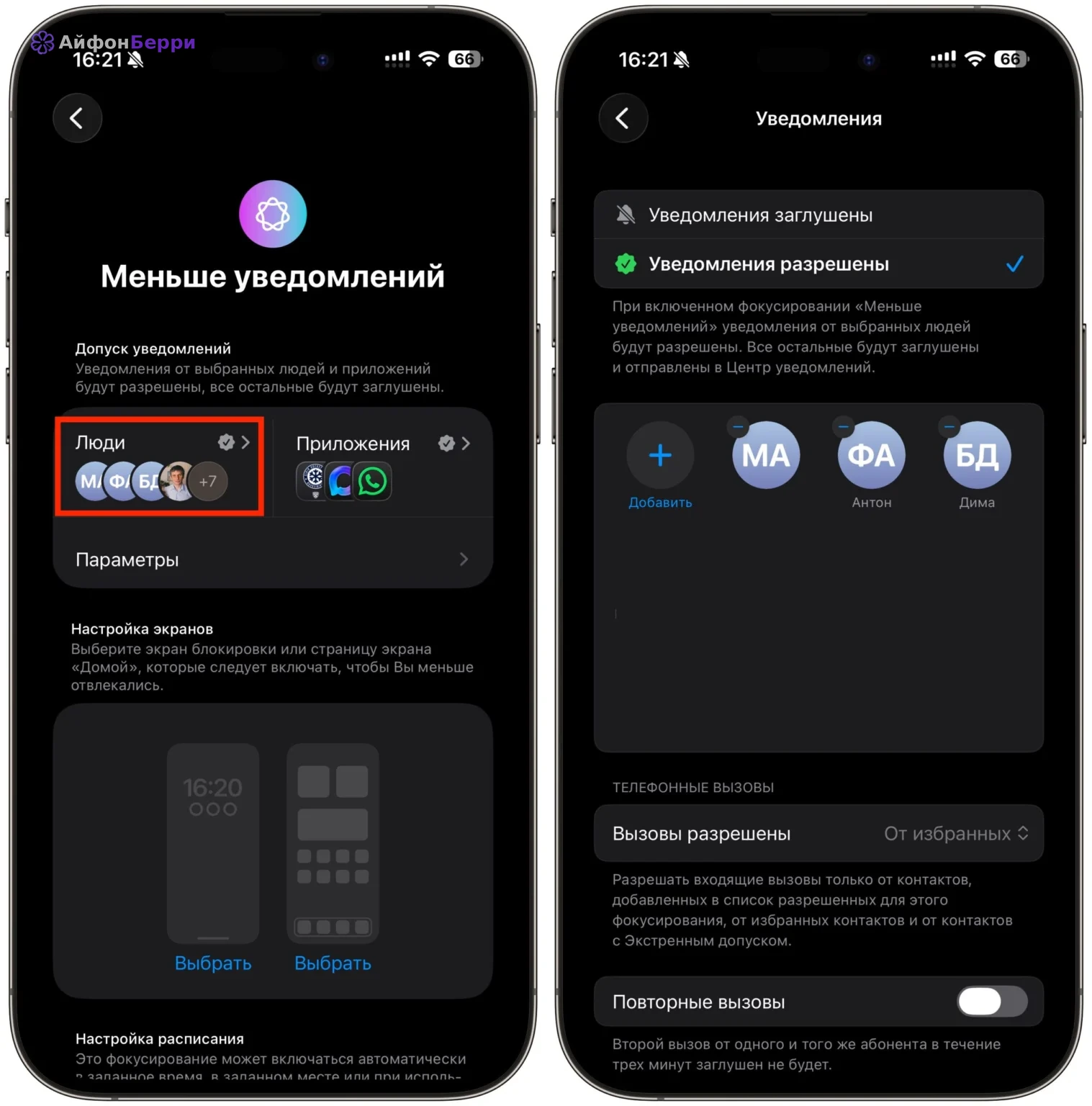 включение переключения сотовых данных между двумя SIM на iPhone.