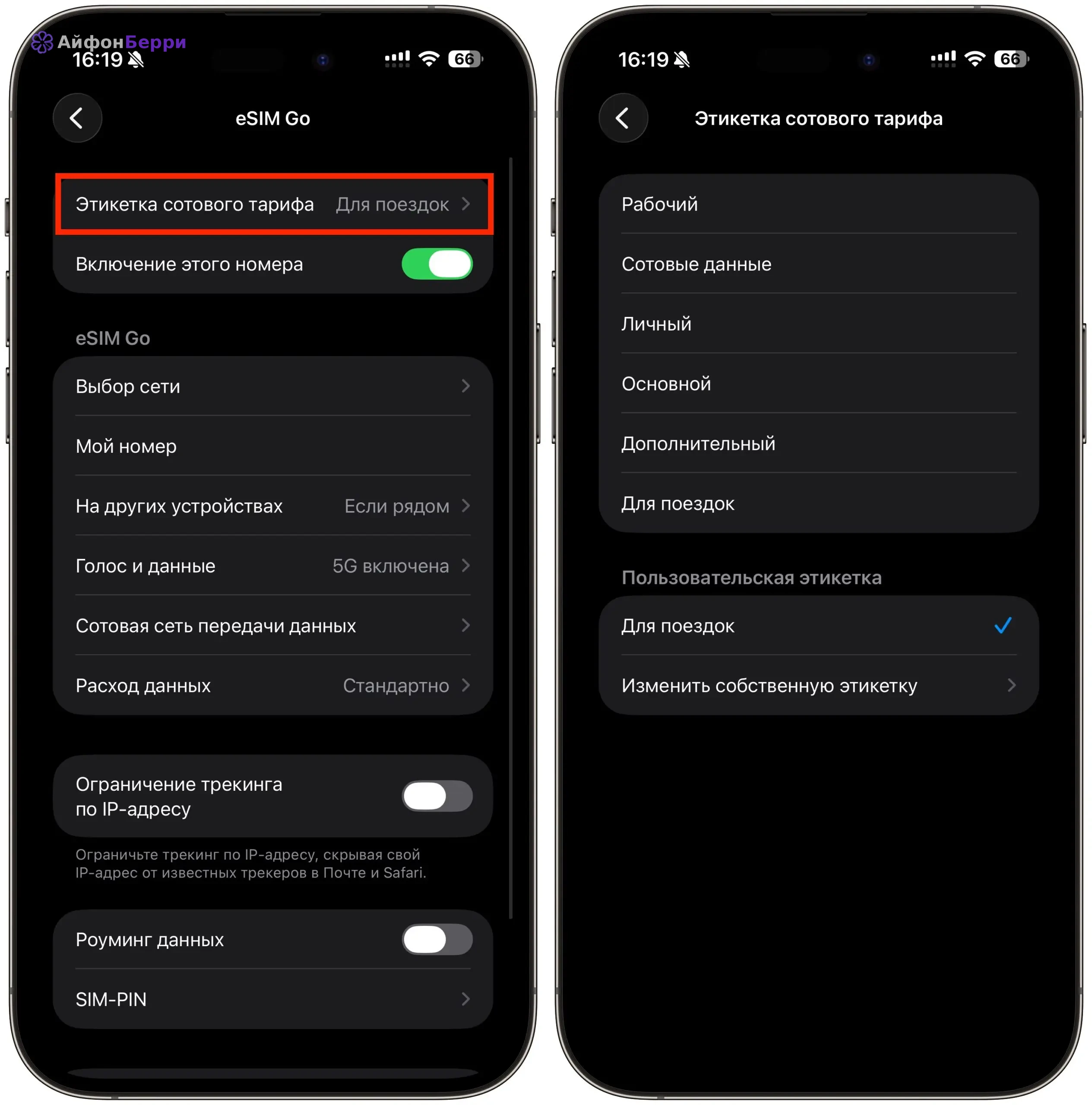 отключение второй SIM или eSIM на iPhone для экономии батареи.