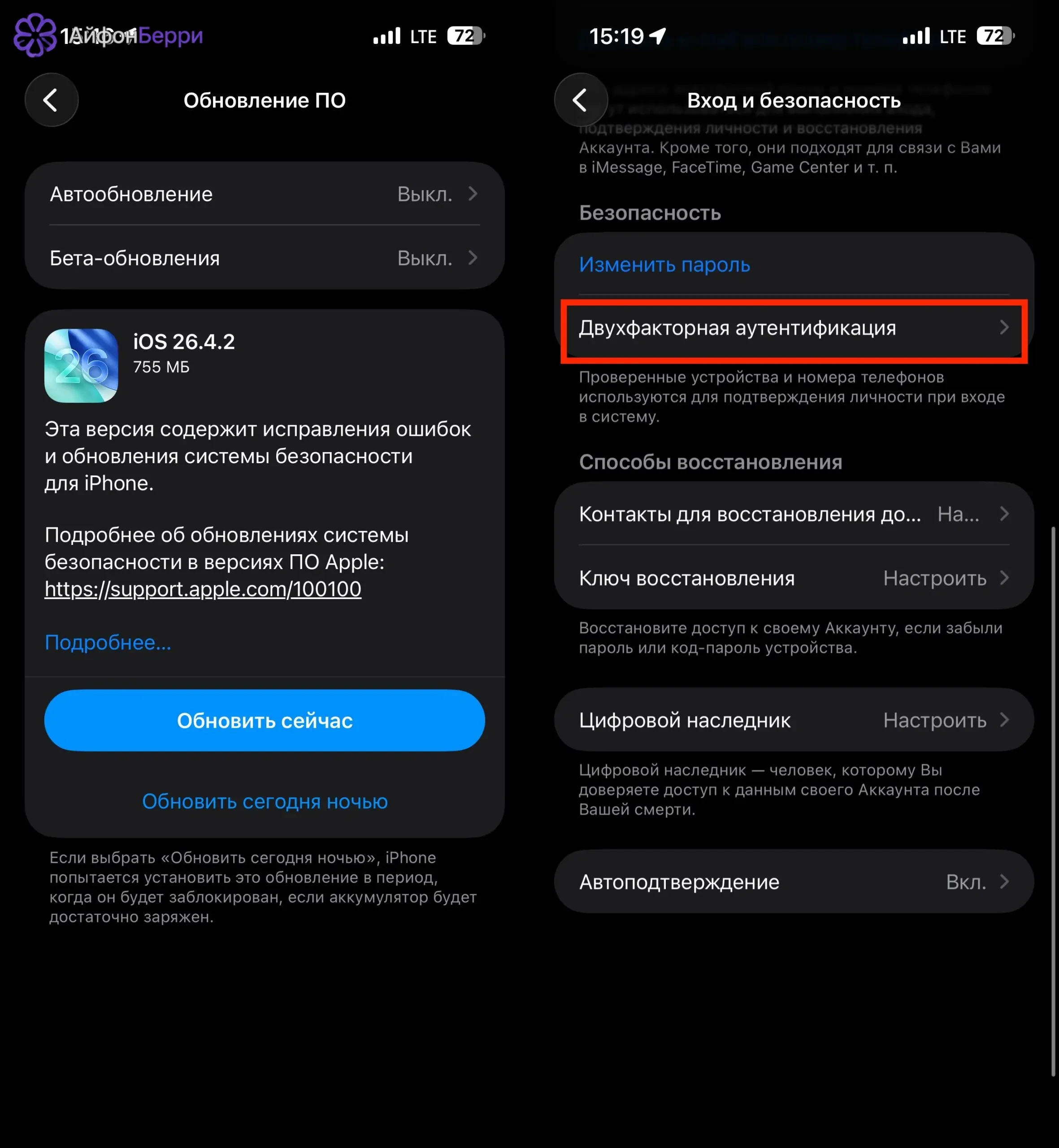 своевременные обновления iOS и двухфакторная аутентификация снижают риск взлома Apple ID.