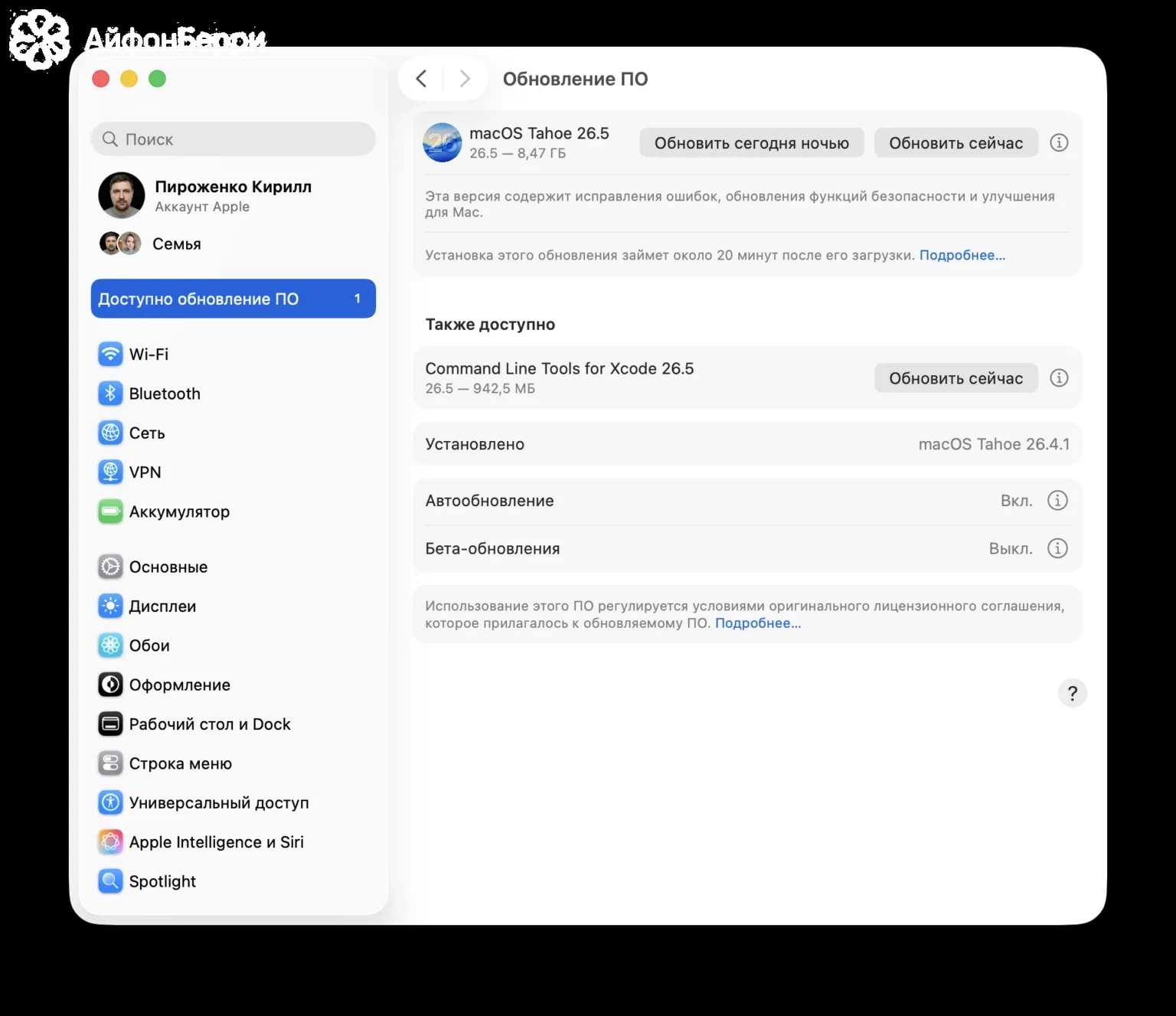 Проверка обновлений macOS помогает вернуть Mac стабильность и исправить ошибки производительности.