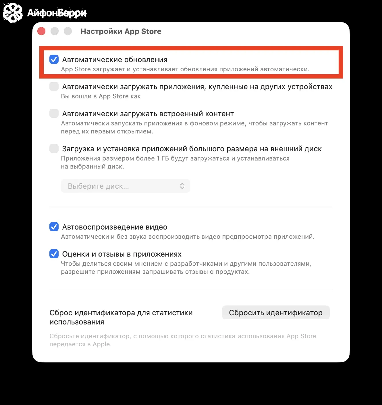 Автообновления приложений и системы помогают поддерживать Mac в хорошем рабочем состоянии.