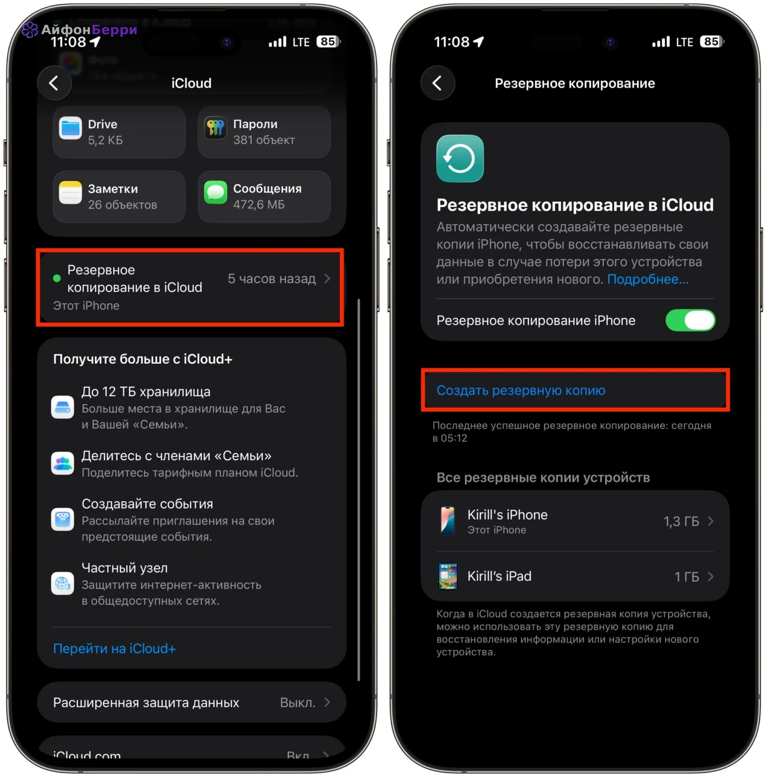 пункт «Стереть контент и настройки» для полного сброса iPhone.