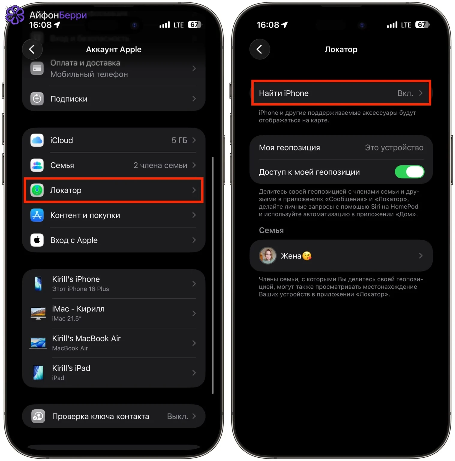После кражи iPhone нужно включить режим пропажи и не переходить по подозрительным ссылкам.