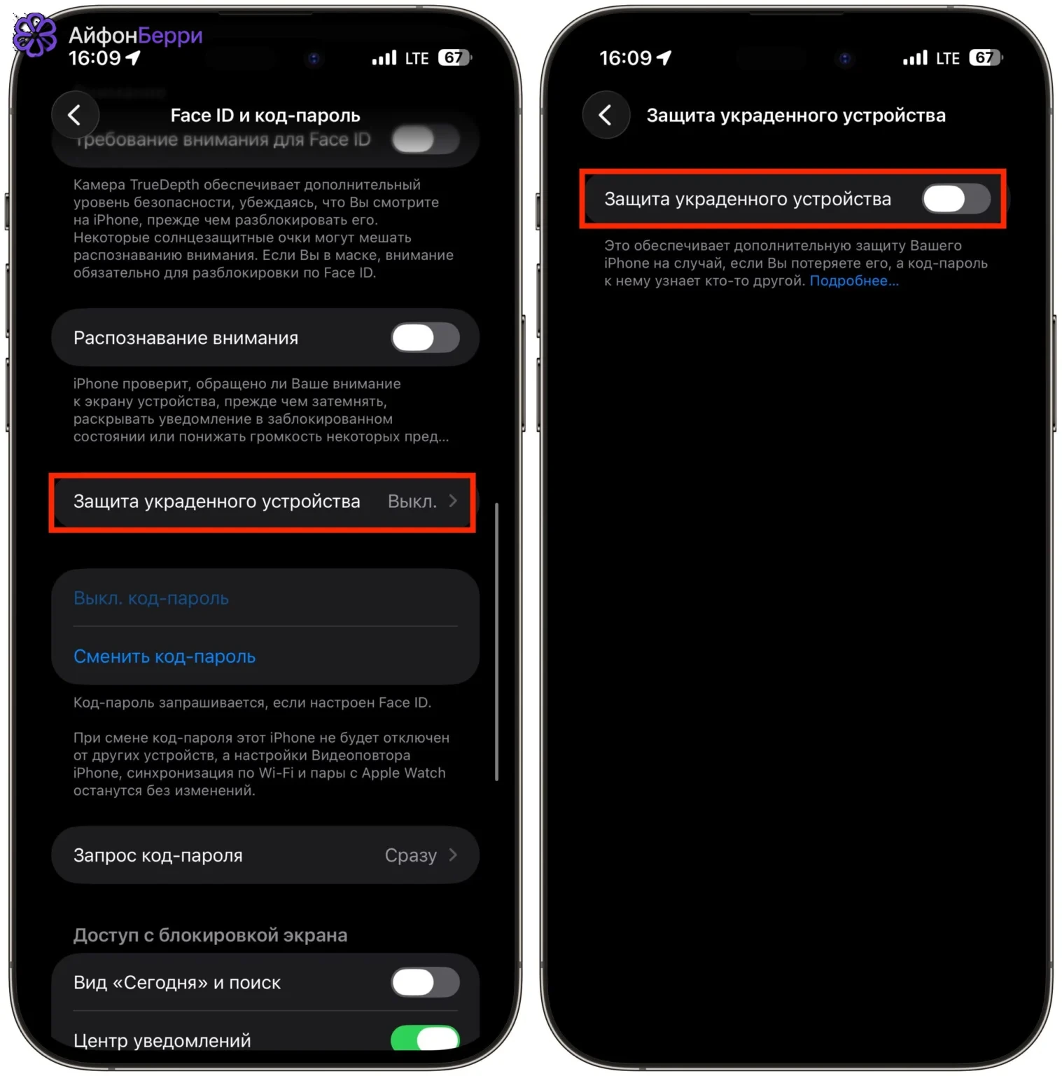 Настройка «Найти iPhone» в Локаторе должна быть включена заранее, иначе удалённая блокировка не сработает.