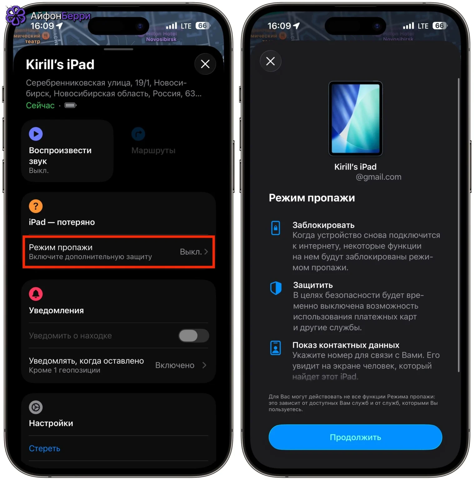 Защита украденного устройства требует Face ID или Touch ID для важных действий с iPhone.
