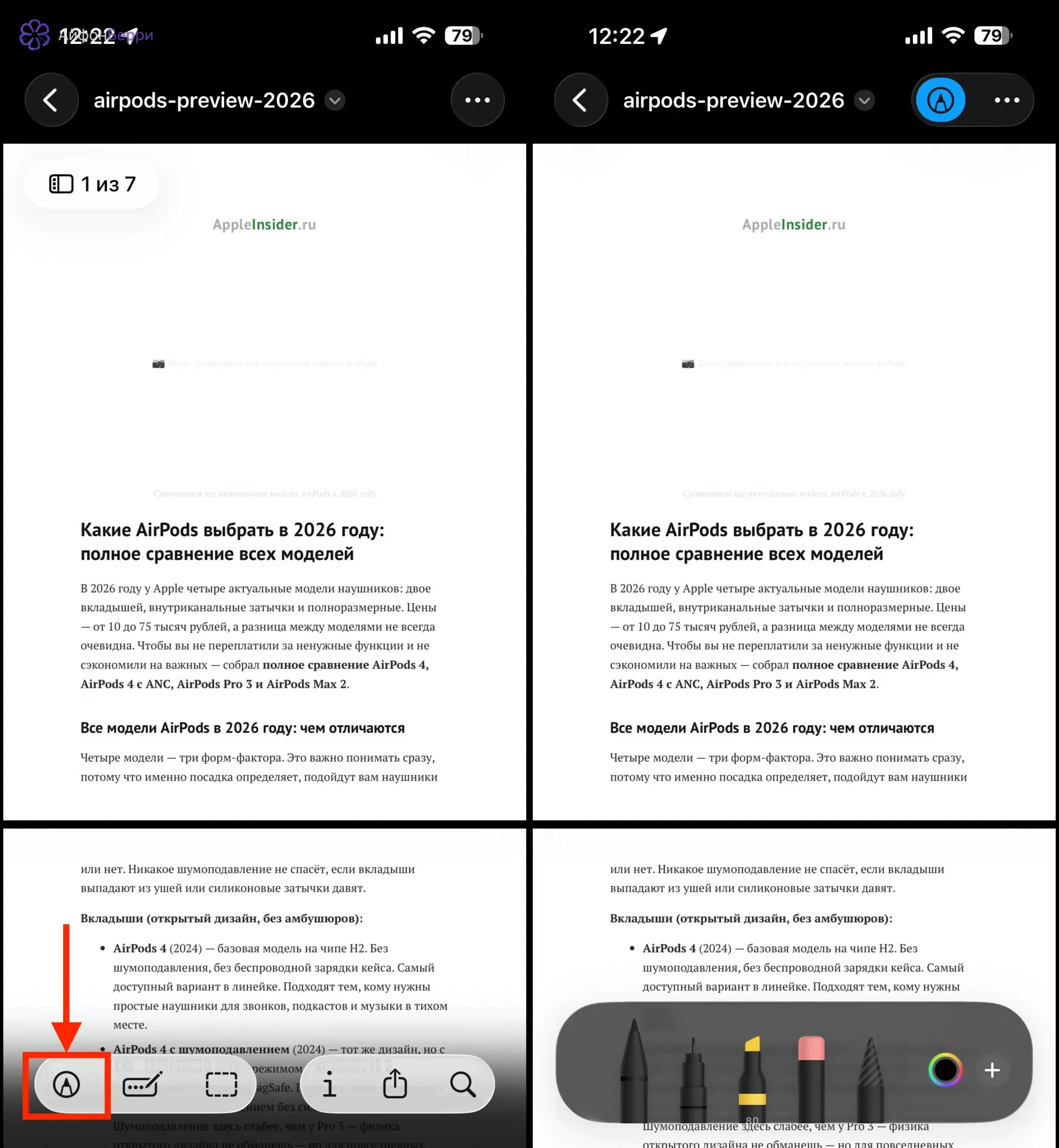 В iOS 26 на iPhone можно выделять текст, рисовать и добавлять комментарии в PDF через Просмотр.