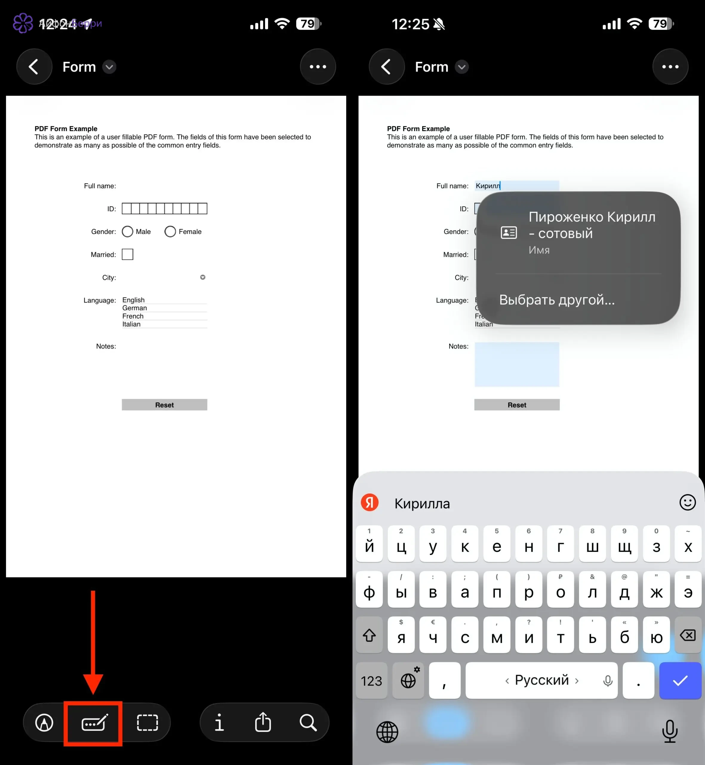 Просмотр в iOS 26 подсвечивает поля PDF-формы и помогает заполнить документ на iPhone.