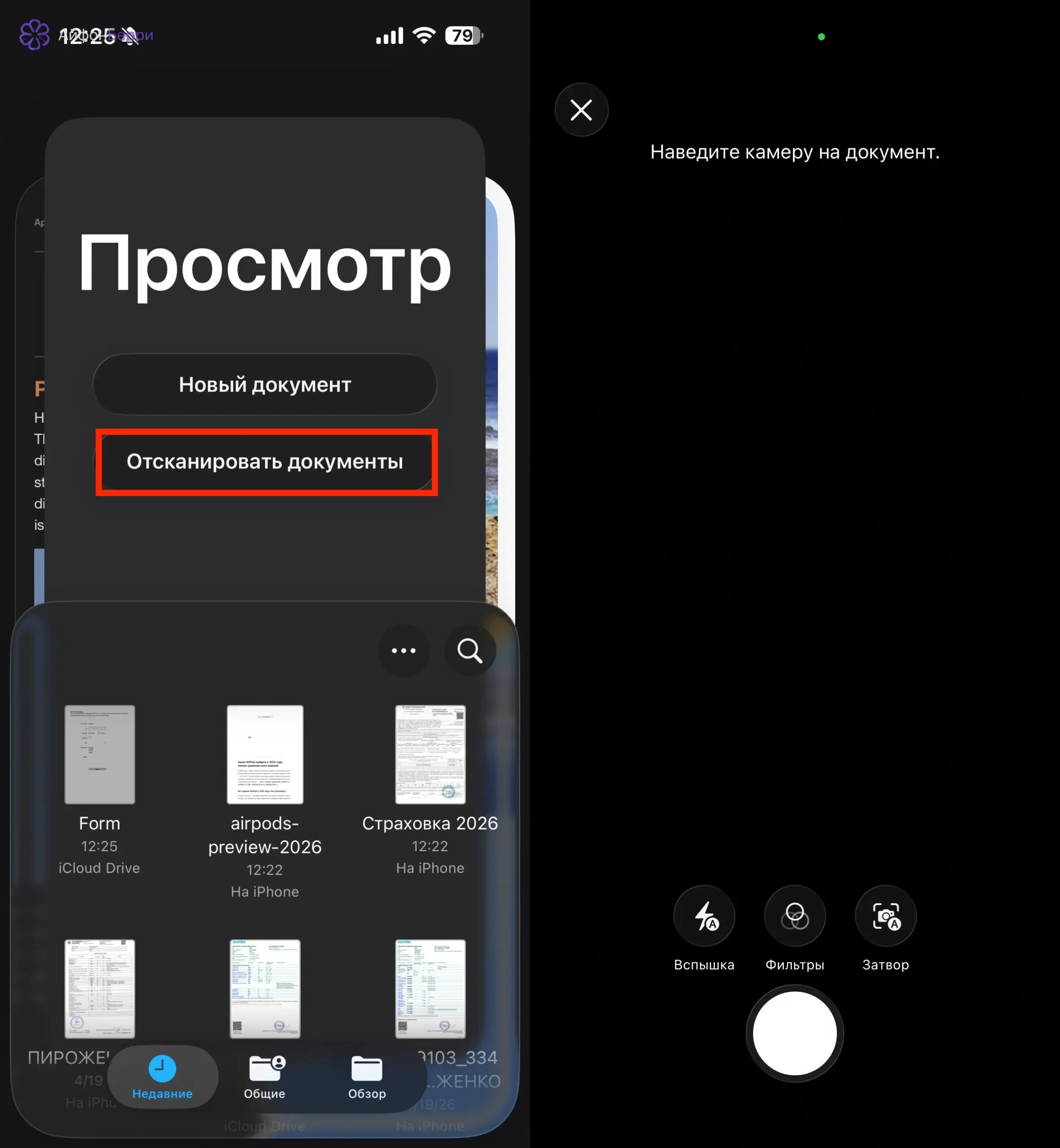 В PDF на iPhone можно добавить подпись пальцем и сохранить готовую форму.