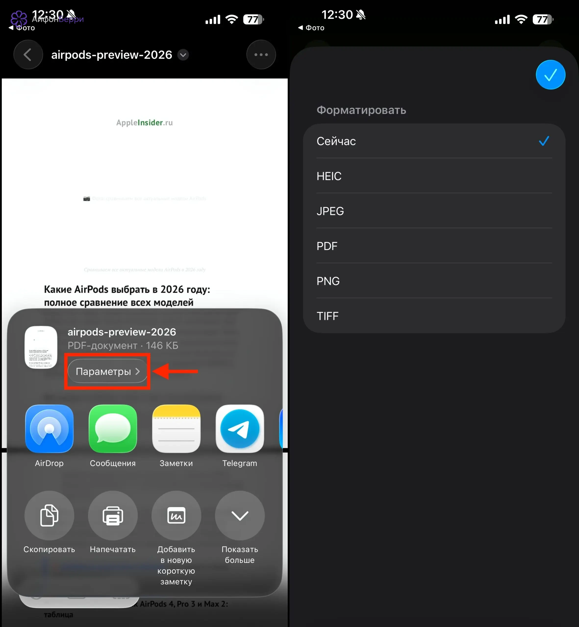 В iOS 26 приложение Просмотр может удалить фон с изображения и быстро подготовить картинку к отправке.