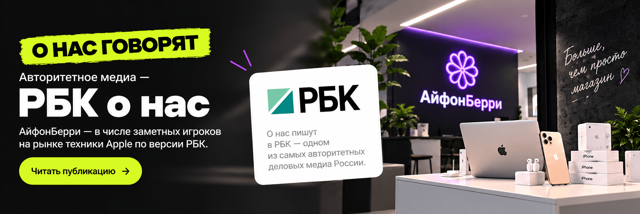 О нас говорят